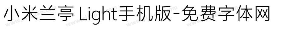 小米兰亭 Light手机版字体转换